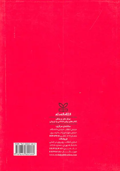خانواده های آسیب زا